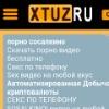 xtuz.ru